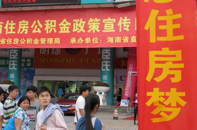 甘南此类公积金该如何提取