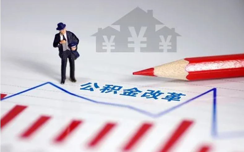 甘南取住房公积金可以代办吗？