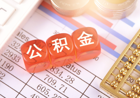 甘南在职公积金提取需要开具在职证明吗？