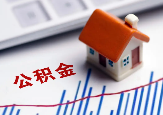 甘南在职公积金提取有没有额度限制？